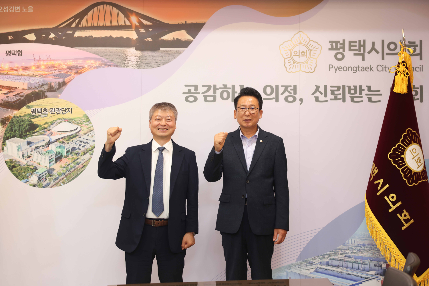 평택시의회 강정구 의장과 우창용 평택세무서장