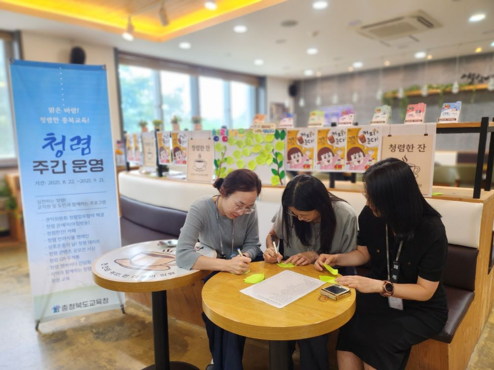 충북교육청, 커피 한 잔에 담은 청렴… ‘청렴카페’ 눈길