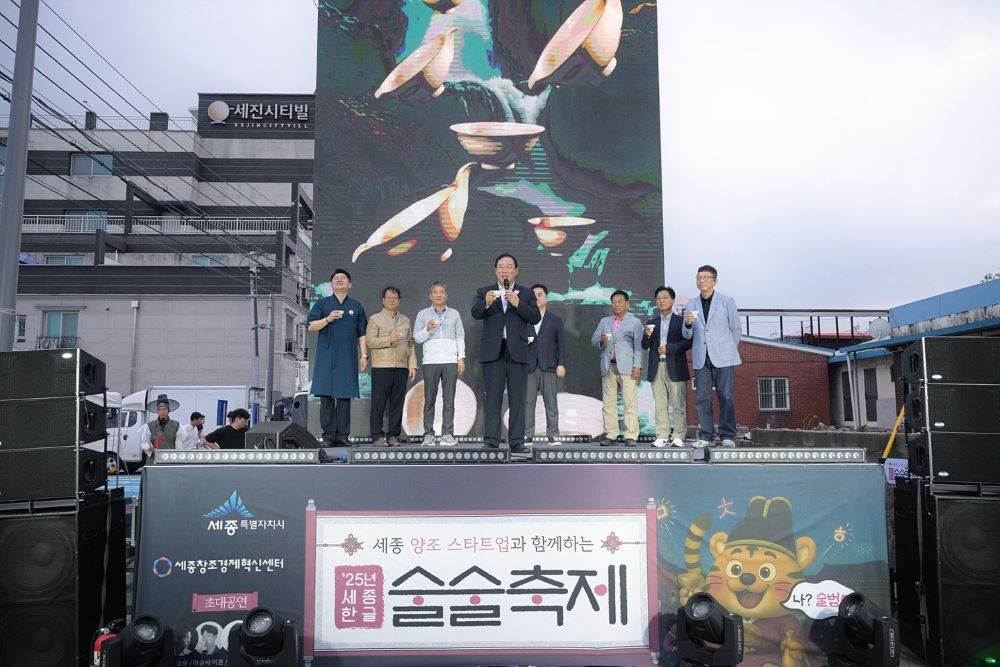 세종시, "한글로 빚고, 술로 잇다"…세종 한글 술술축제 3,700명 몰려