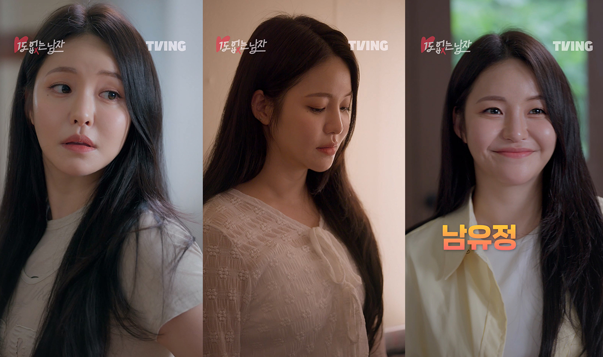 남유정, ‘1도 없는 남자’ 출연…데뷔 첫 연기 도전