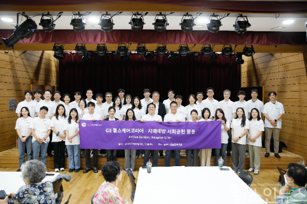 GE 헬스케어, 종로노인복지관서 시니어 지원 봉사활동 - 하이뉴스