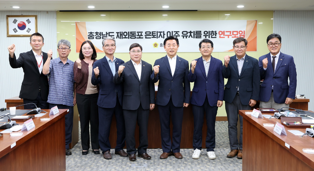 충남도의회 "재외동포 연결 기반 마련이 우선 과제"