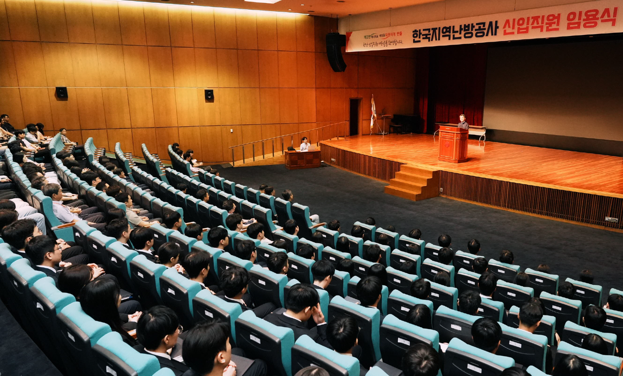 한국지역난방공사 신입직원 임용식