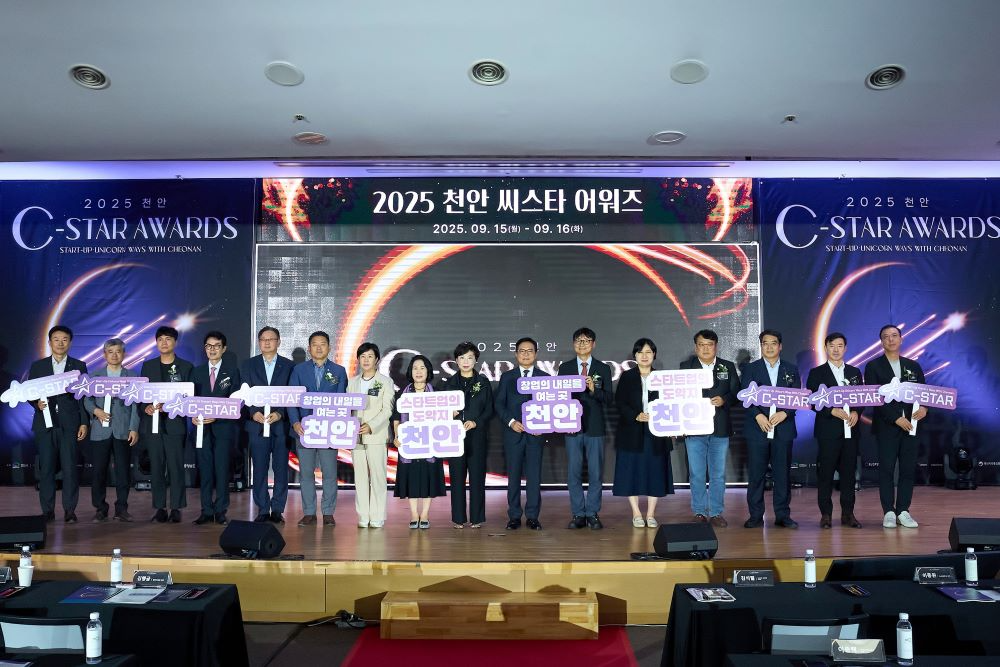 천안시, 스타트업 허브도시 도약…'2025 C-STAR Awards' 개막