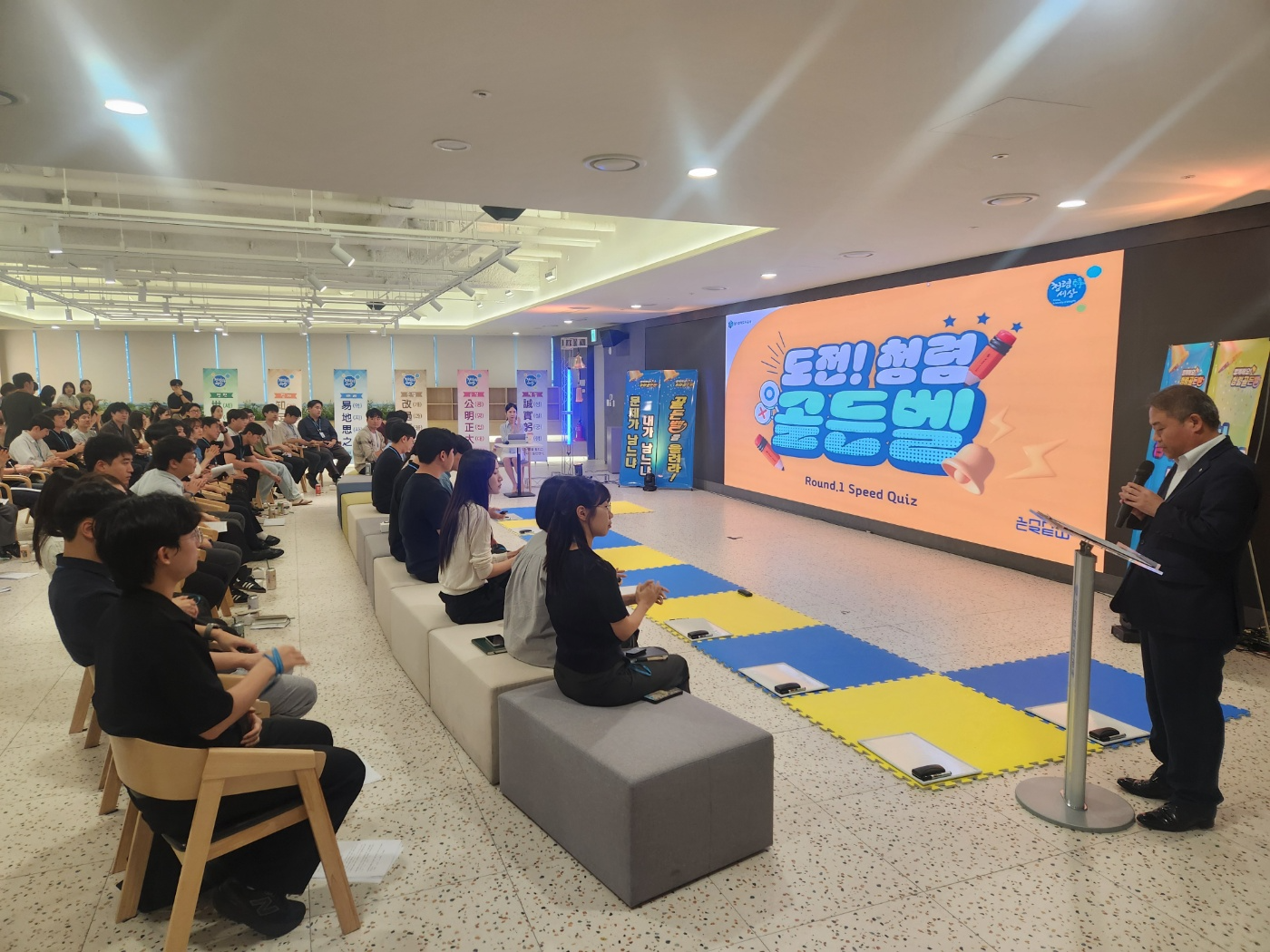 스마트 청렴골든벨