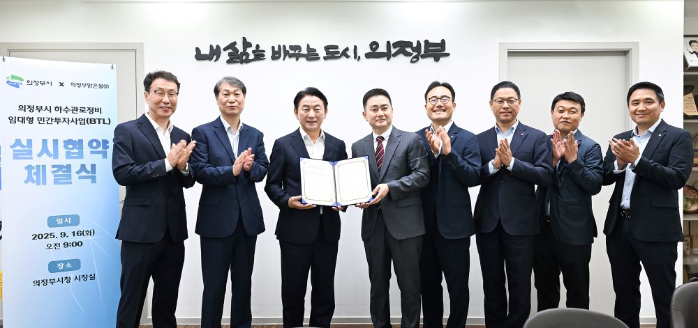 의정부시, 36개월 대규모 하수관로정비 착수…내년 본격 공사