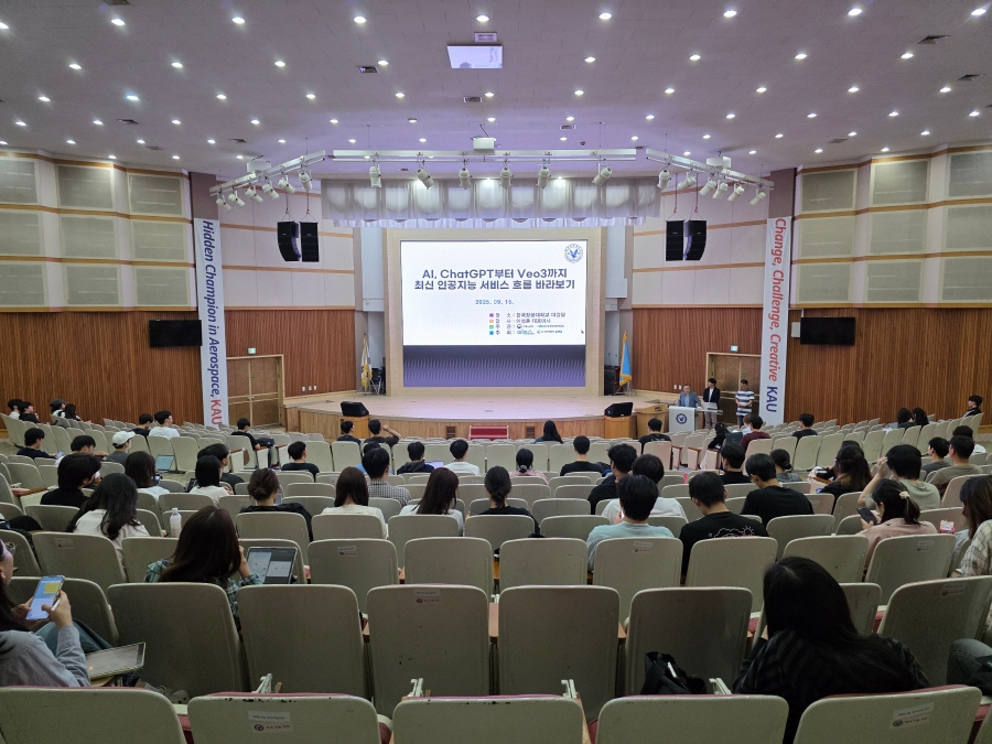 고양시 소재한 대학 AI·로봇·모빌리티 첨단산업 특강