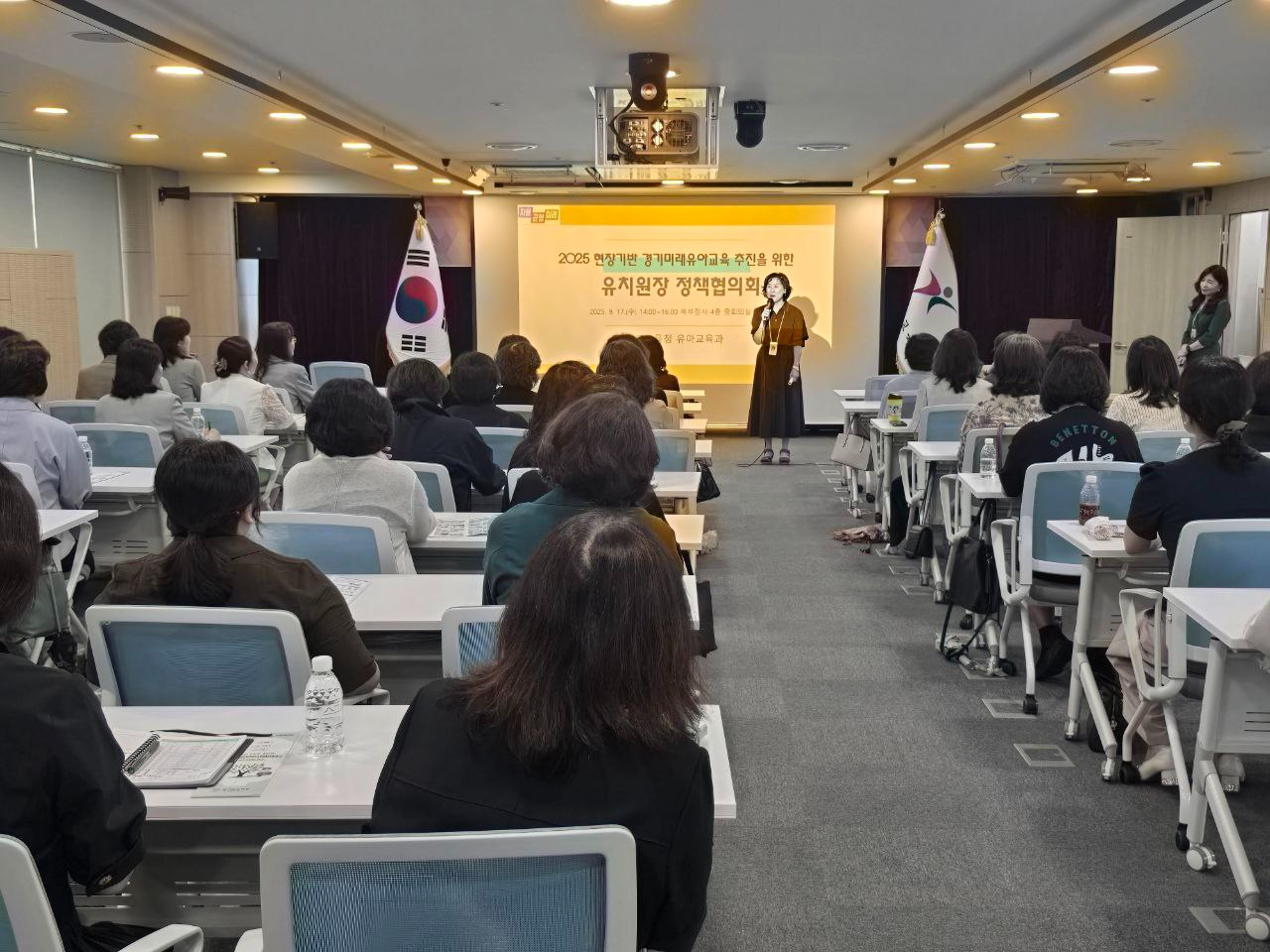 공‧사립 유치원장 정책협의회