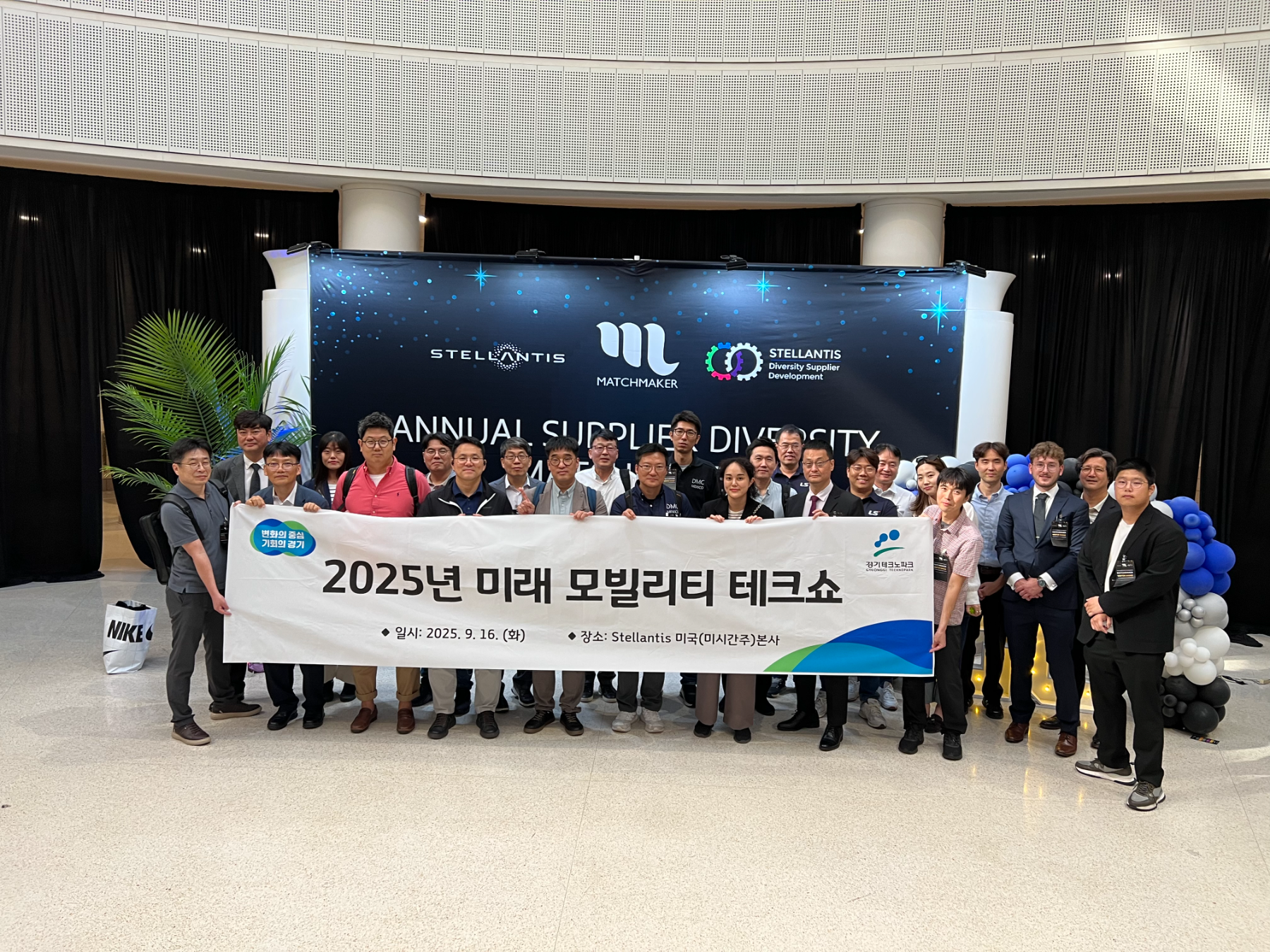 경기도, 미국 스텔란티스 전시상담회 도내 자동차 부품사 참여 지원