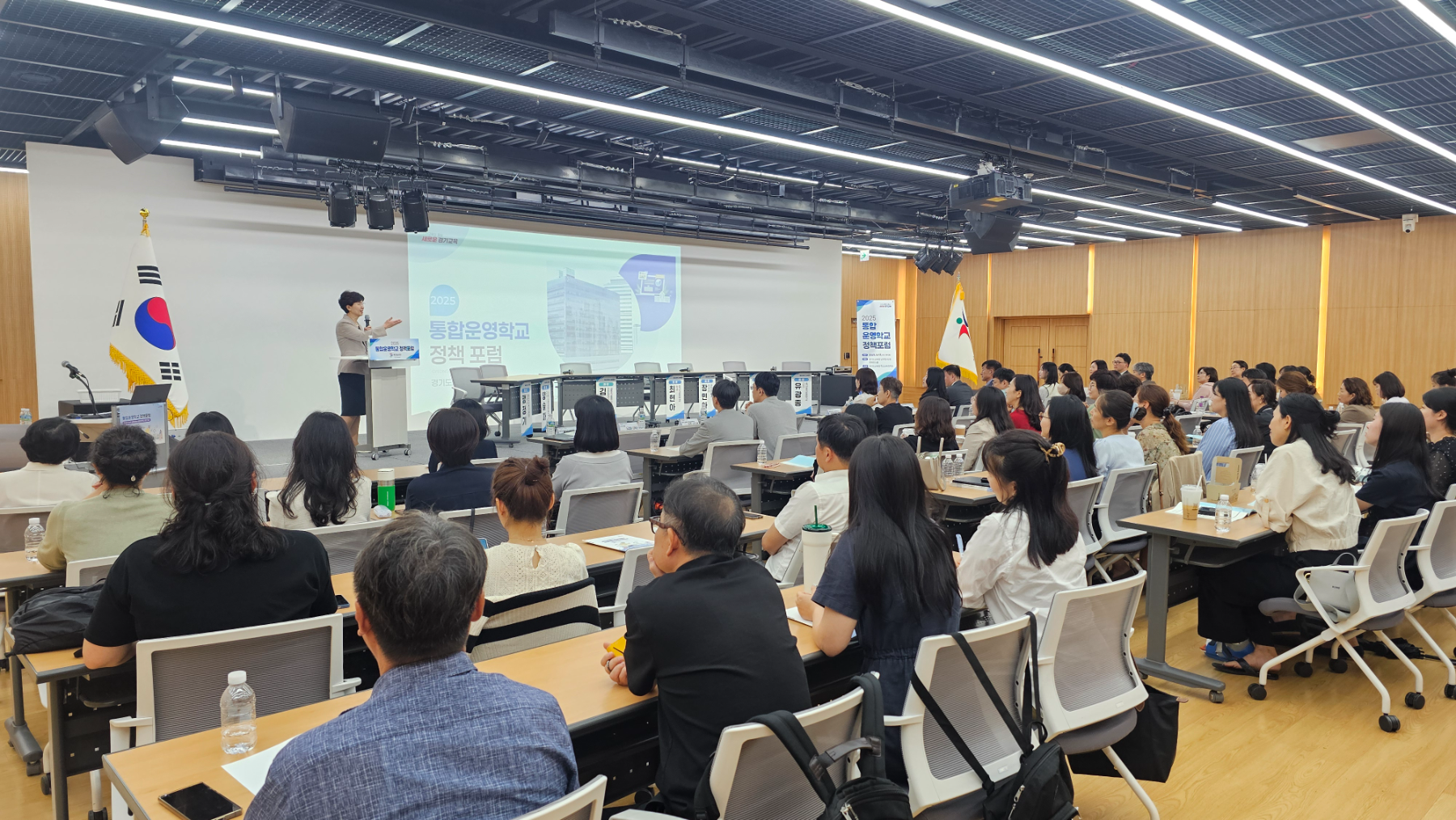 통합운영학교 정책 포럼