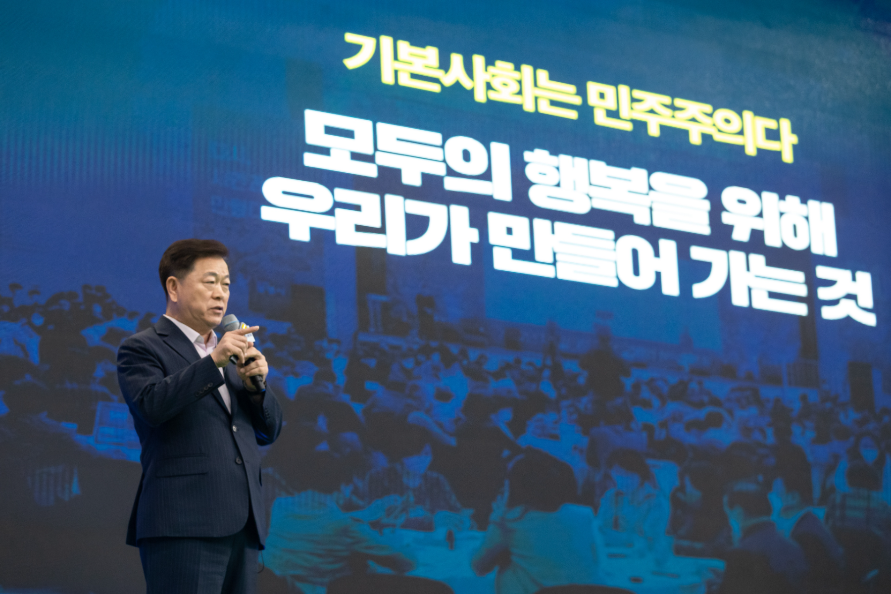 전국 최초 기본사회 조례 제정