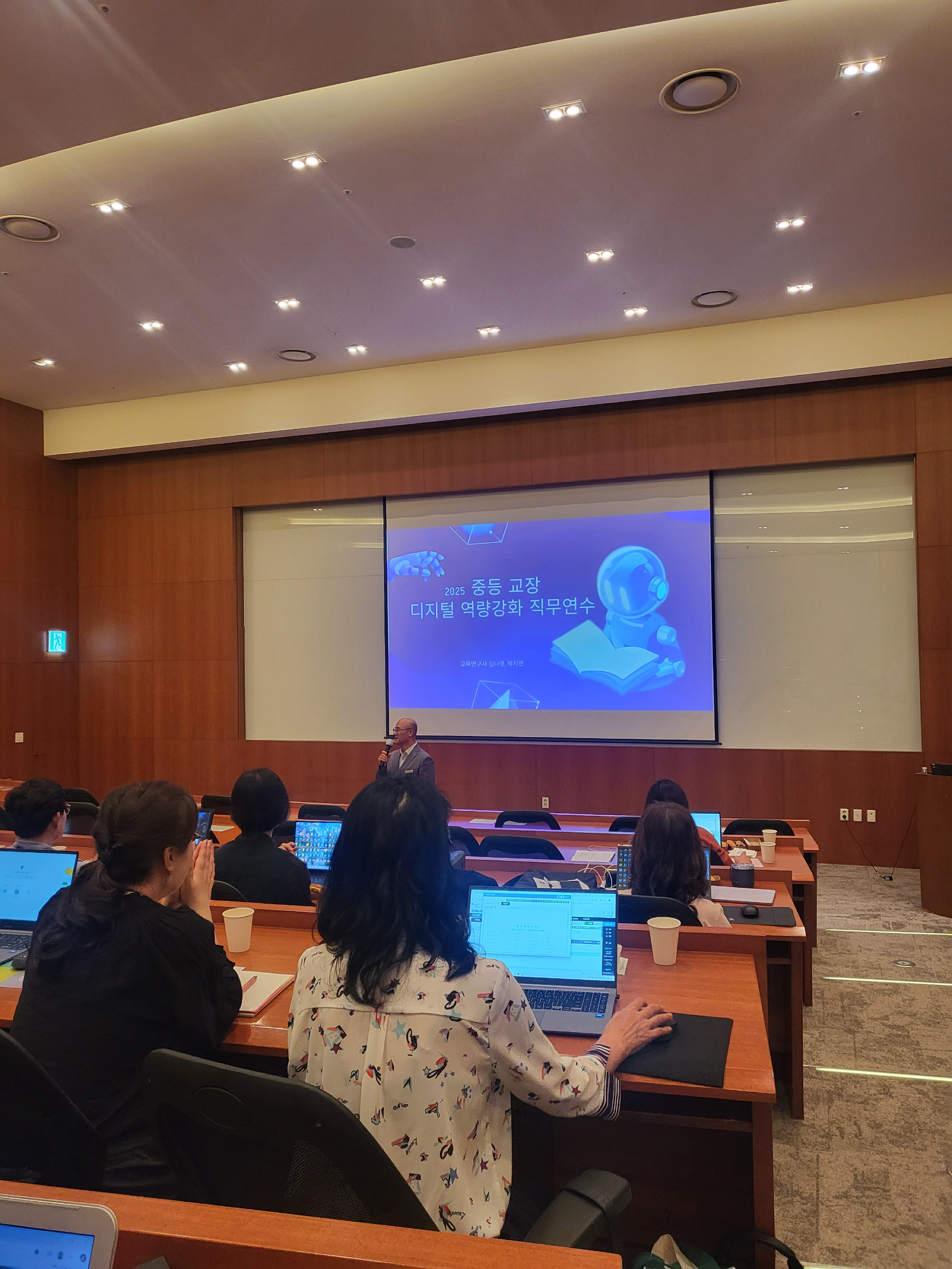 중등 교장 디지털 연수