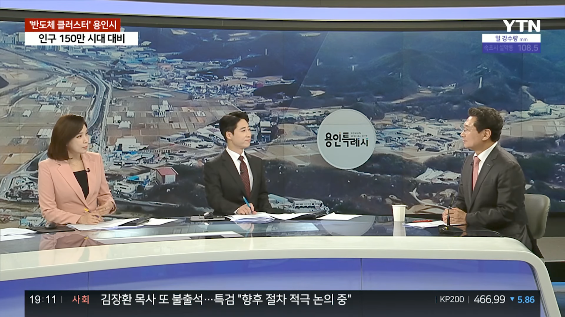 이상일 용인특례시장 YTN 뉴스플러스에 출연