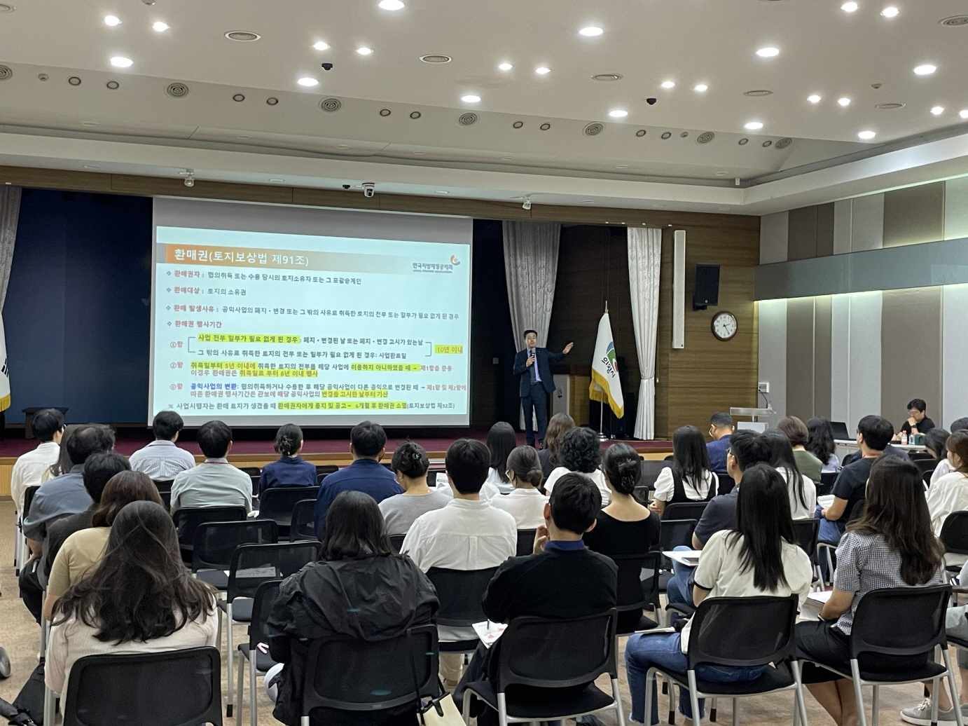 공유재산 바로 알기 실무교육