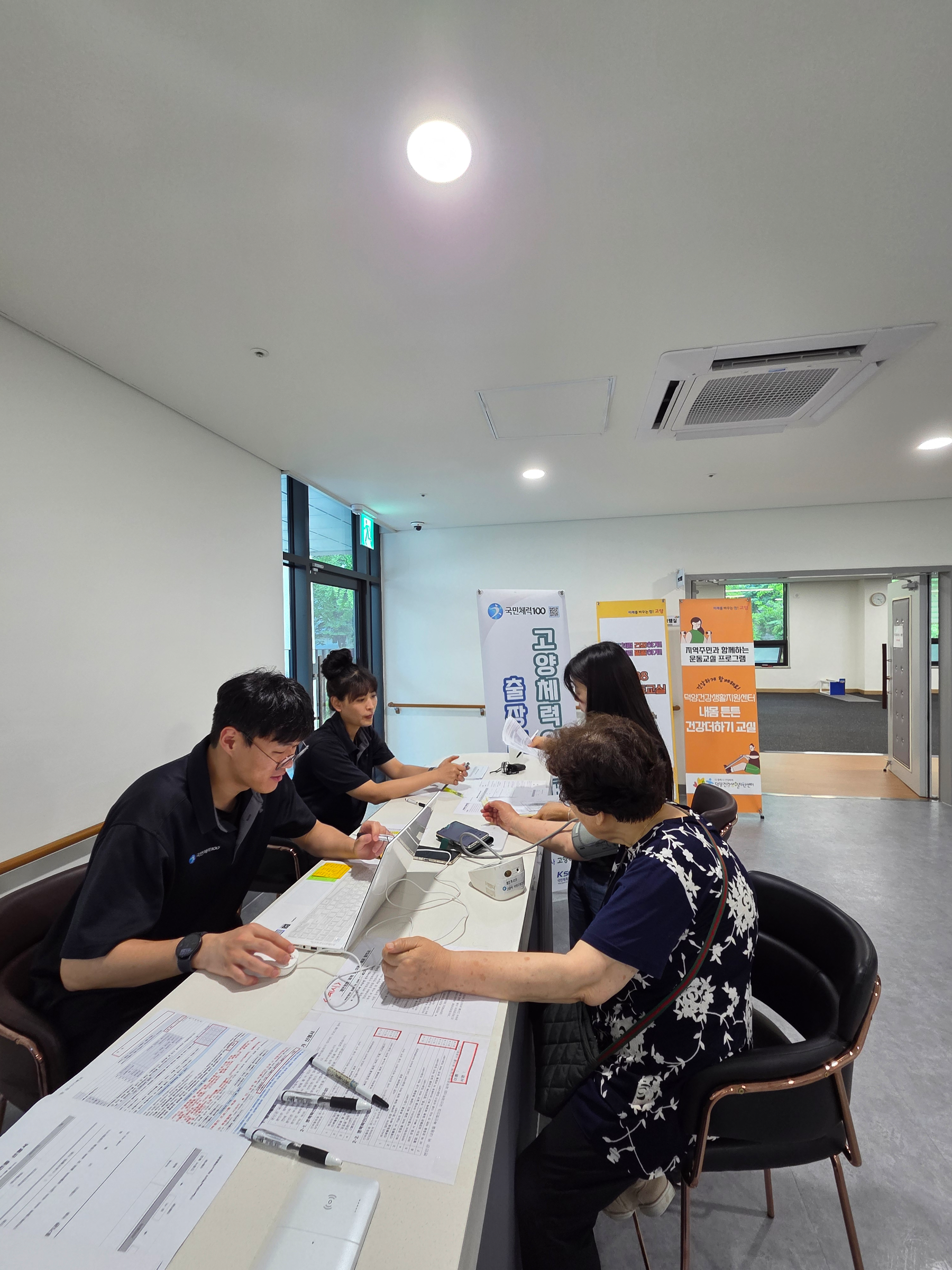 고양체력인증센터