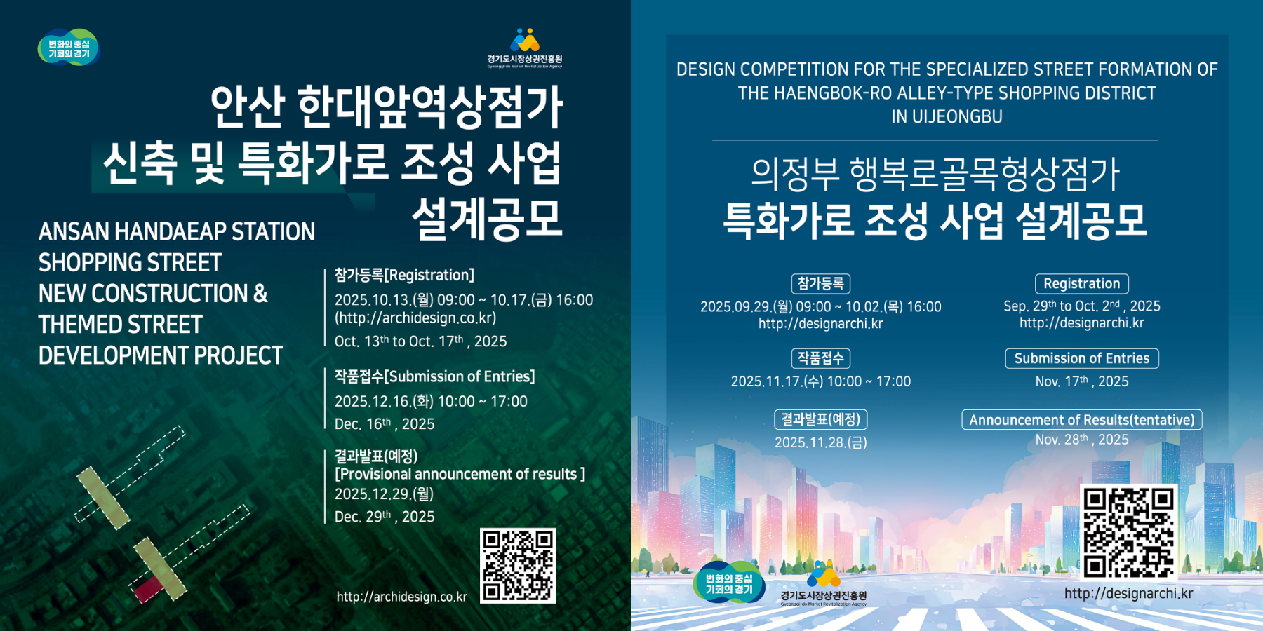 전통시장 혁신모델 구축사업 건축 디자인 공모