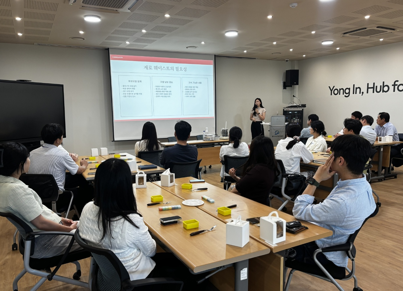 찾아가는 직장인 환경 교육