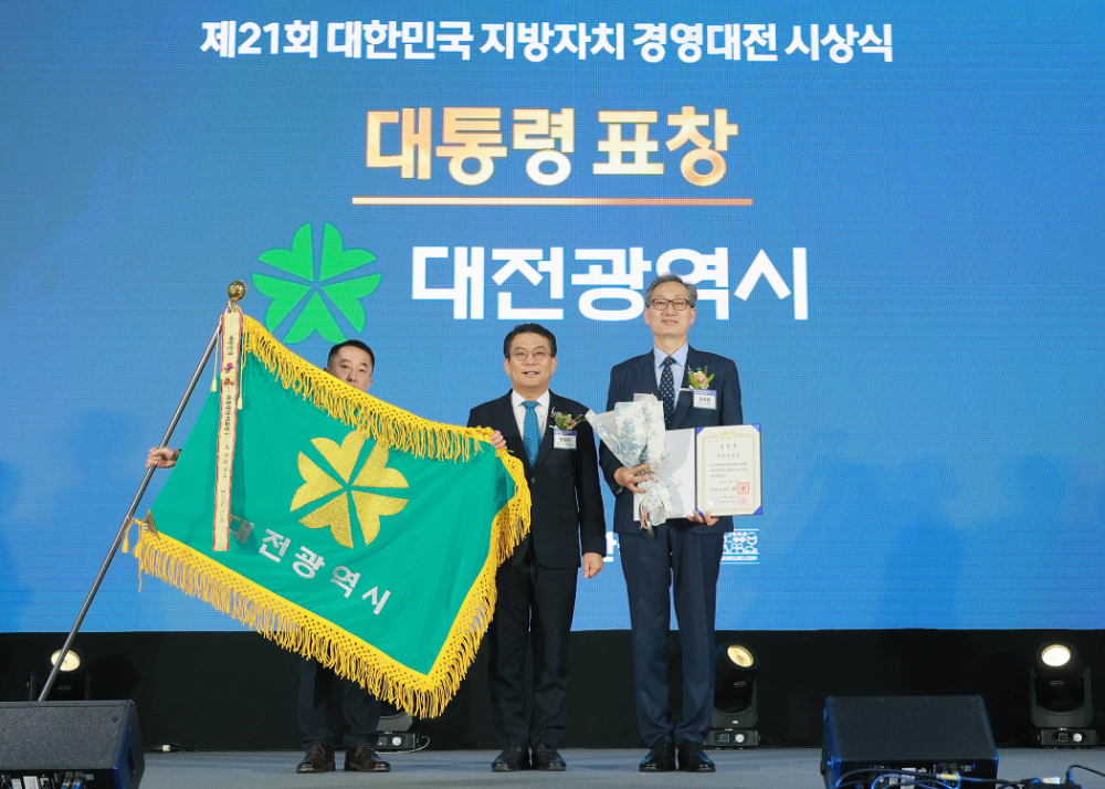 대전시, 꿈씨 패밀리 도시마케팅 제21회 대한민국 지방자치 경영대전'대통령상'수상