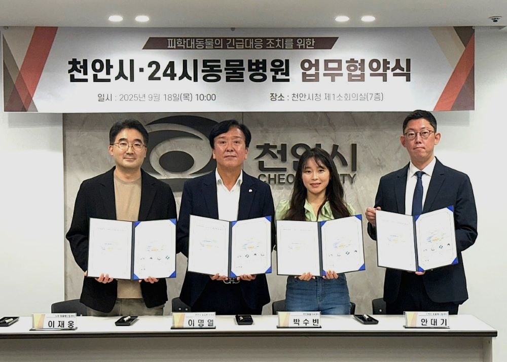 천안시, '사람과 동물이 함께 안전한 도시'... 동물학대 신속 대응 나서