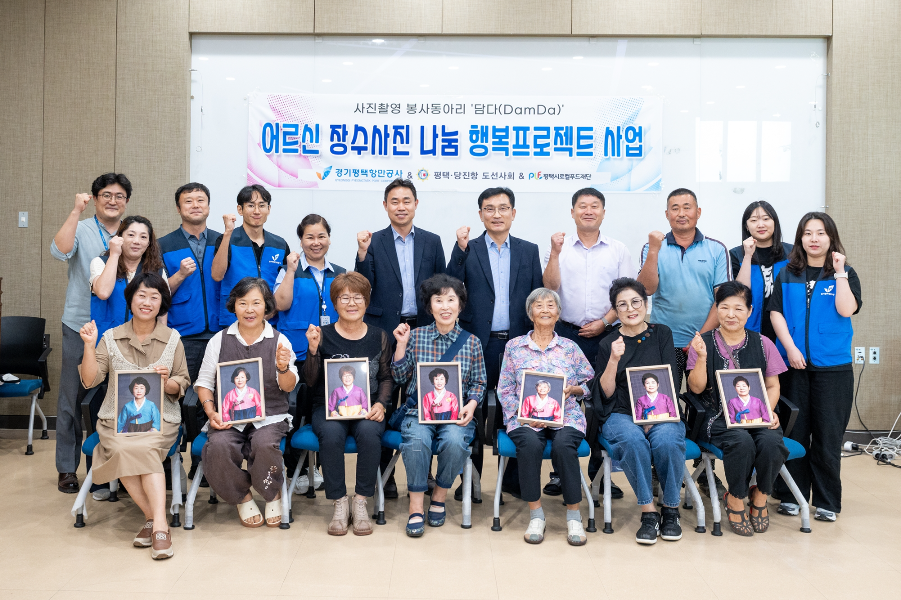 장수 사진 촬영 나눔 봉사활동