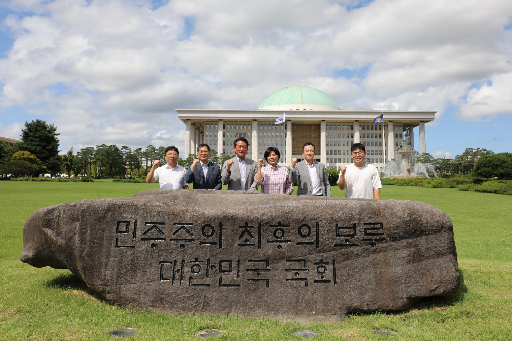 세종시의회 크린넷 특위, 국회 찾아 입법 필요성 제언