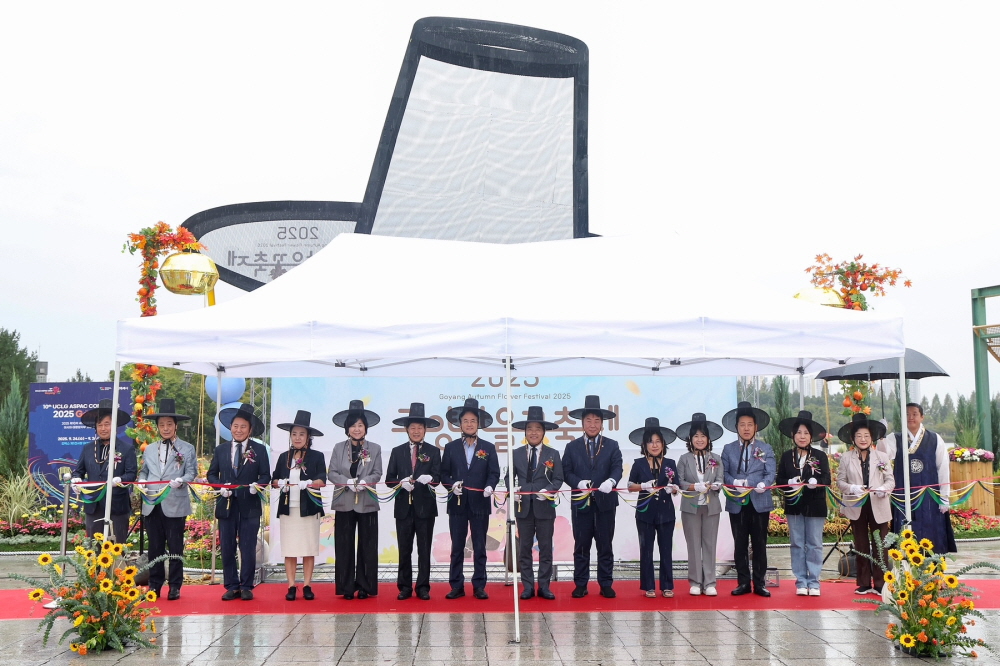 고양가을꽃축제 개막식