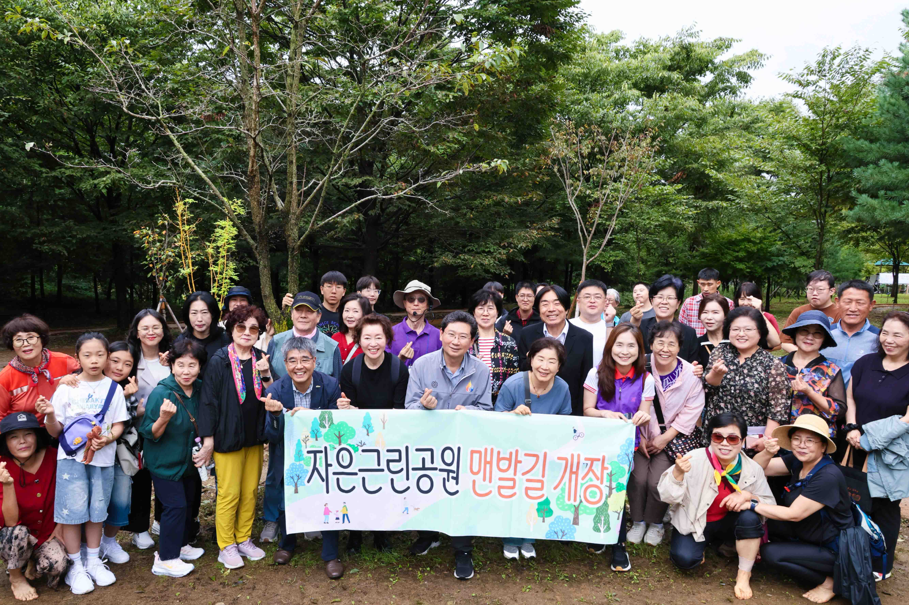 자은근린공원에서 이상일 시장과 맨발길 개장식