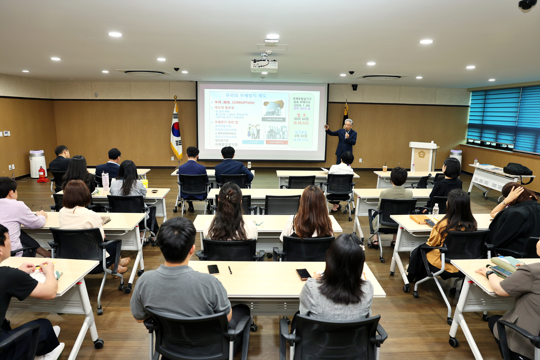 의왕시의회 반부패·청렴교육