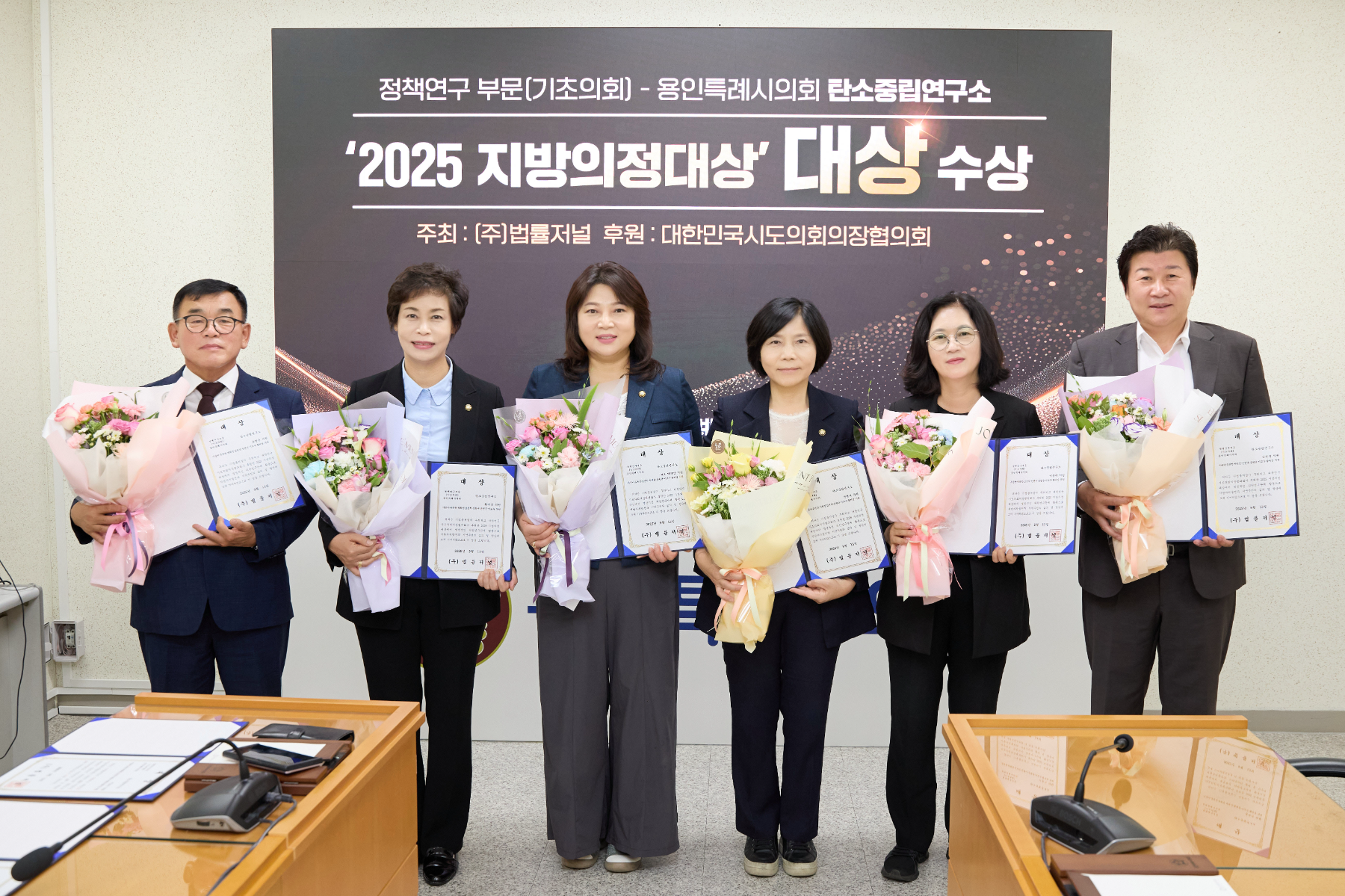 지방의정대상 정책연구 기초의회 부문 대상 수상