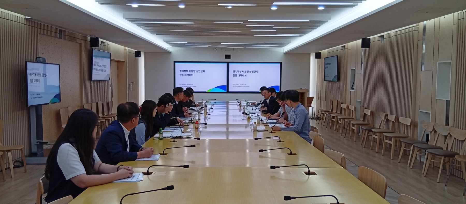 경기북부 산단 합동 대책회의