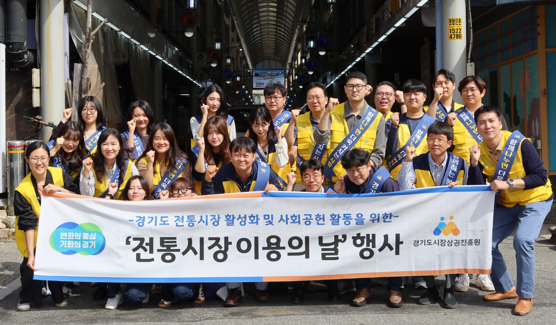 ‘전통시장 이용의 날’ 행사 진행