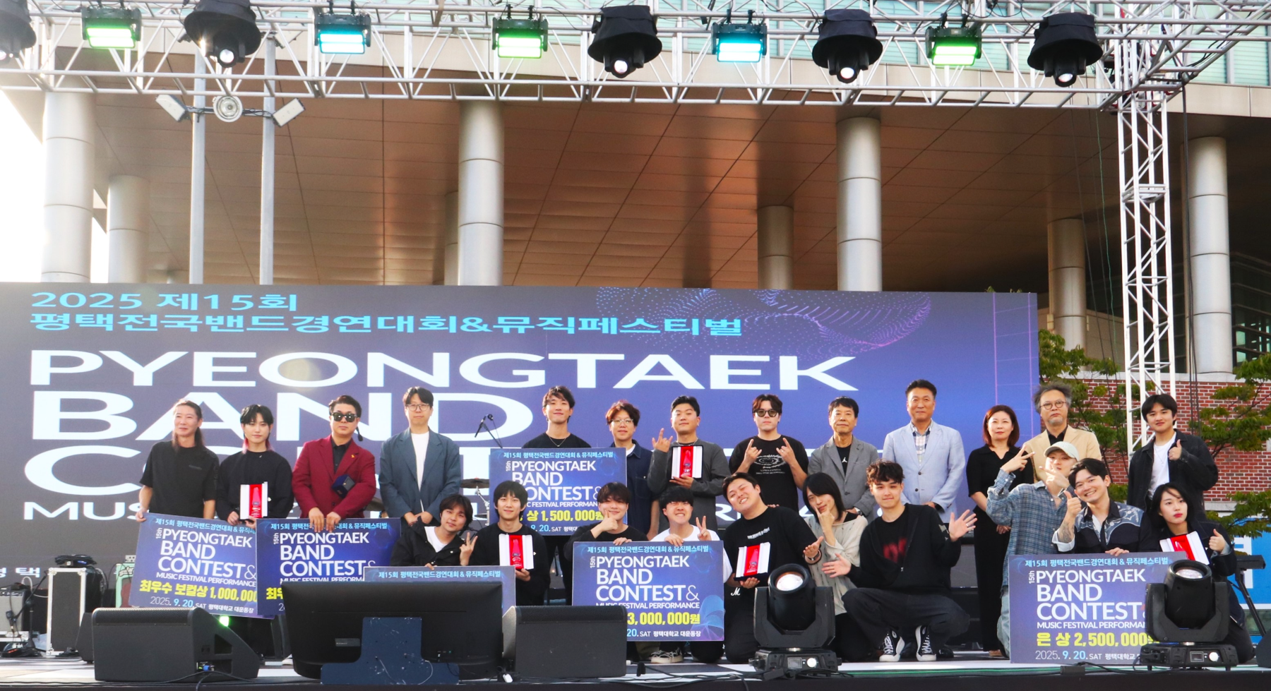 ‘제4회 평택시 청년의 날’ 기념행사