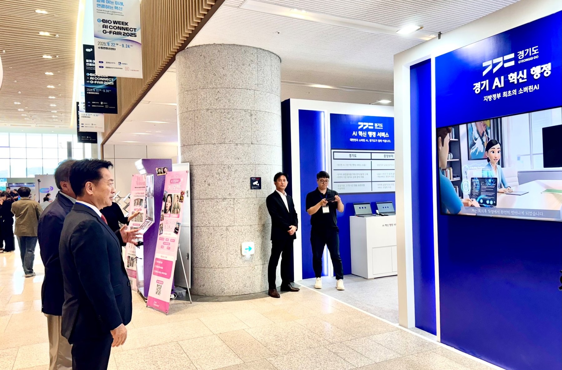 소버린 AI 기반 경기 AI 혁신행정 홍보부스