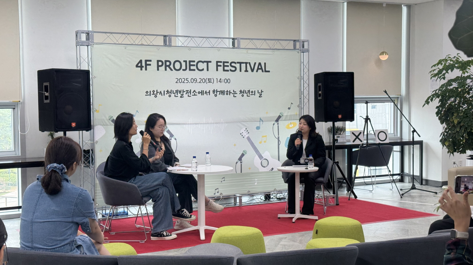 의왕시 청년성장프로젝트 청년의날