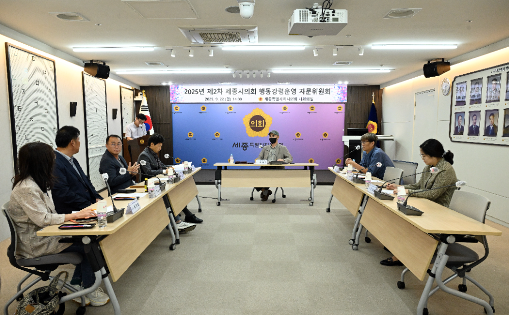 세종시의회, 청렴을 위한 첫걸음...윤리강령조례 개정 추진