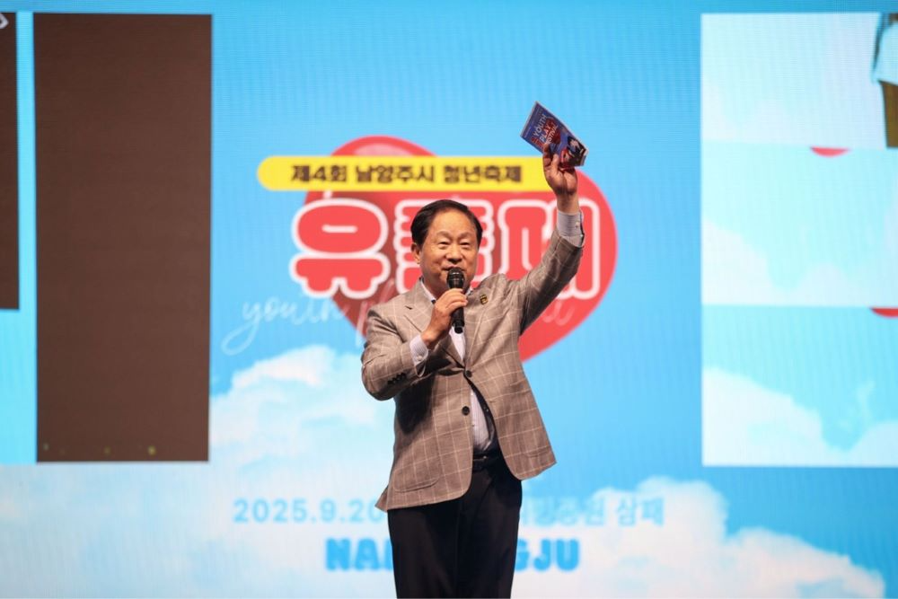 남양주시, 청년 주도의 문화축제…'유·플·페' 성황리 개최