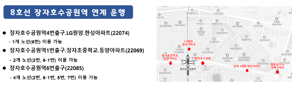 구리시, 시민의 날·코스모스 축제 대비 마을버스 35대 증편운행
