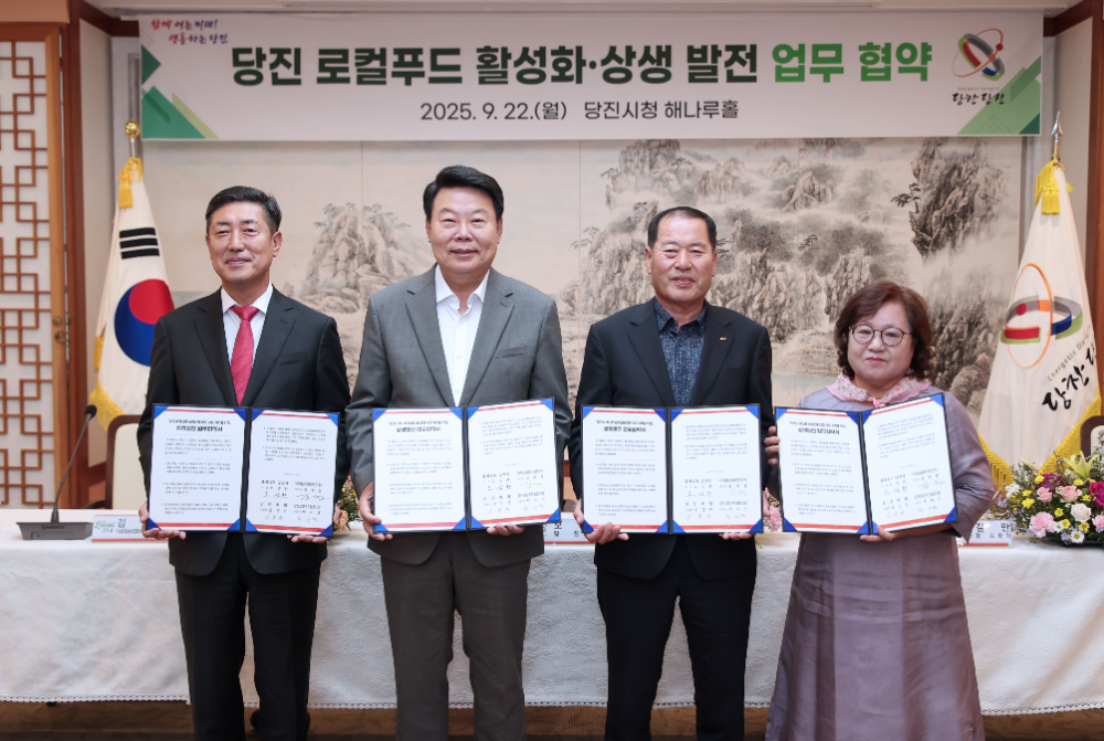 당진시, 로컬푸드 활성화 협약 체결… 대전까지 판로 넓힌다