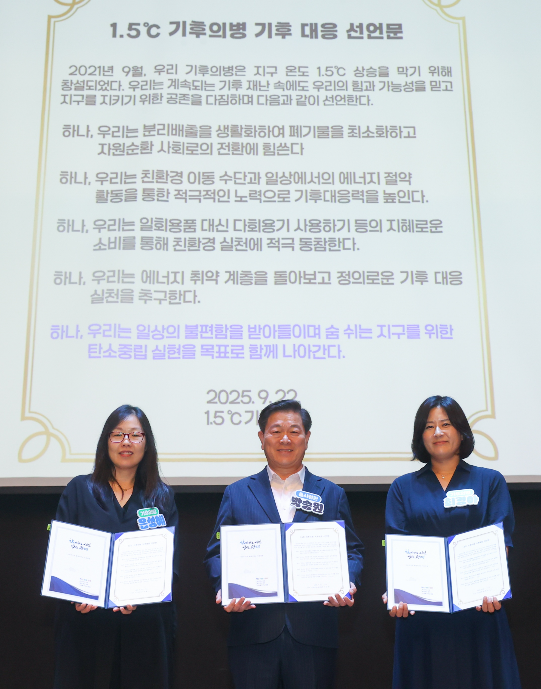 시민 실천으로 탄소중립 동력 강화