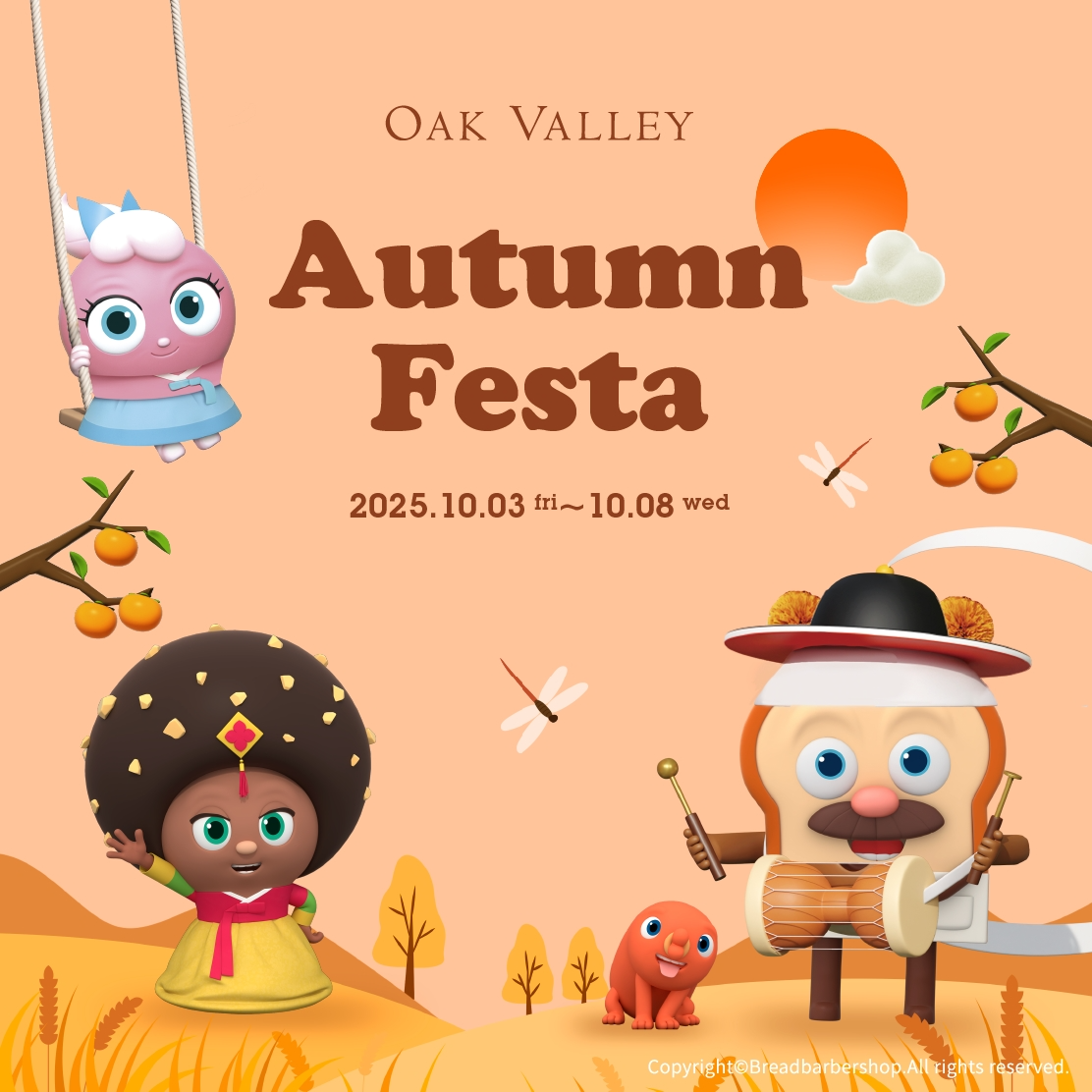 오크밸리, 추석 연휴 문화 힐링 축제 ‘어텀 페스타’ 진행