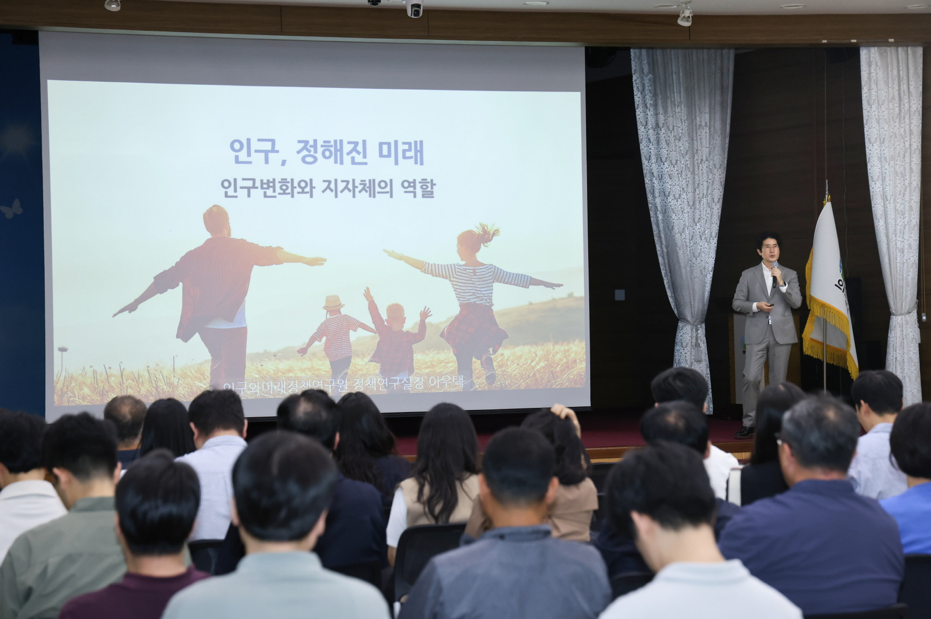 2025년 인구변화 대응 역량강화 교육