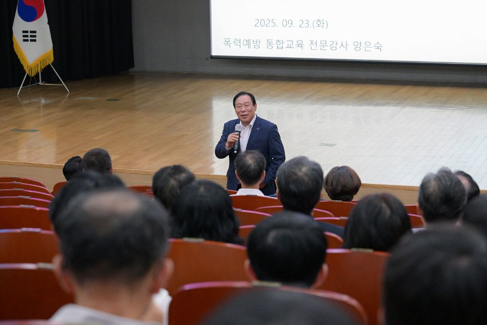세종시, 직장 내 성희롱·성폭력 예방교육 실시