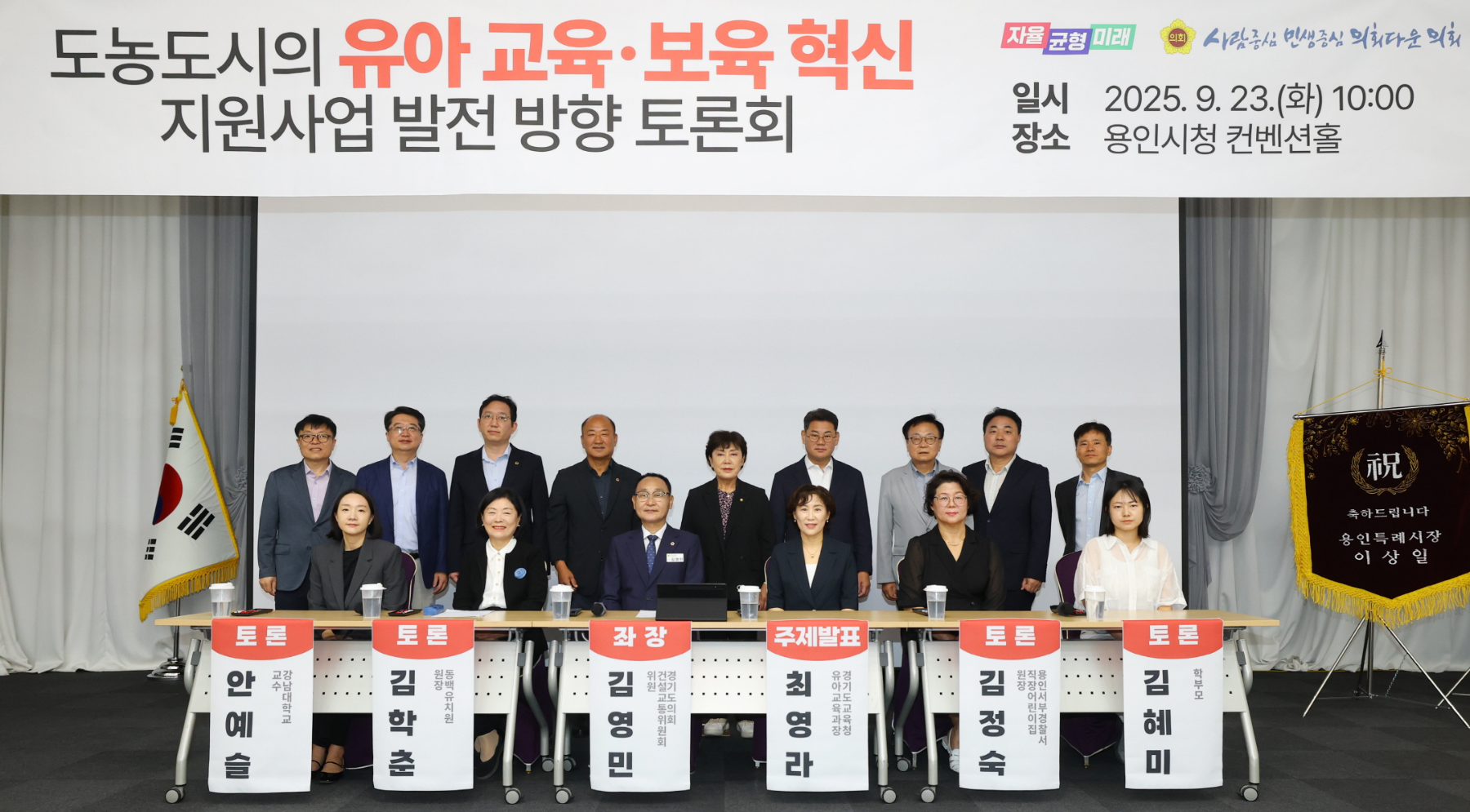 도농도시의 유아 교육⋅보육 혁신 지원사업 정책토론회