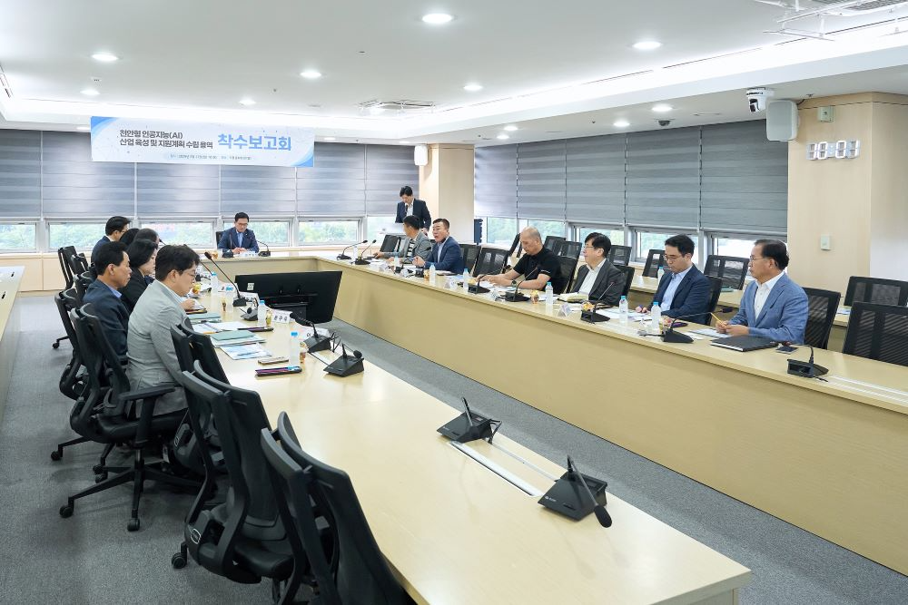 천안시, AI 기업 유치·인프라 구축 본격화… 천안, 중부권 대표 AI 도시 도약