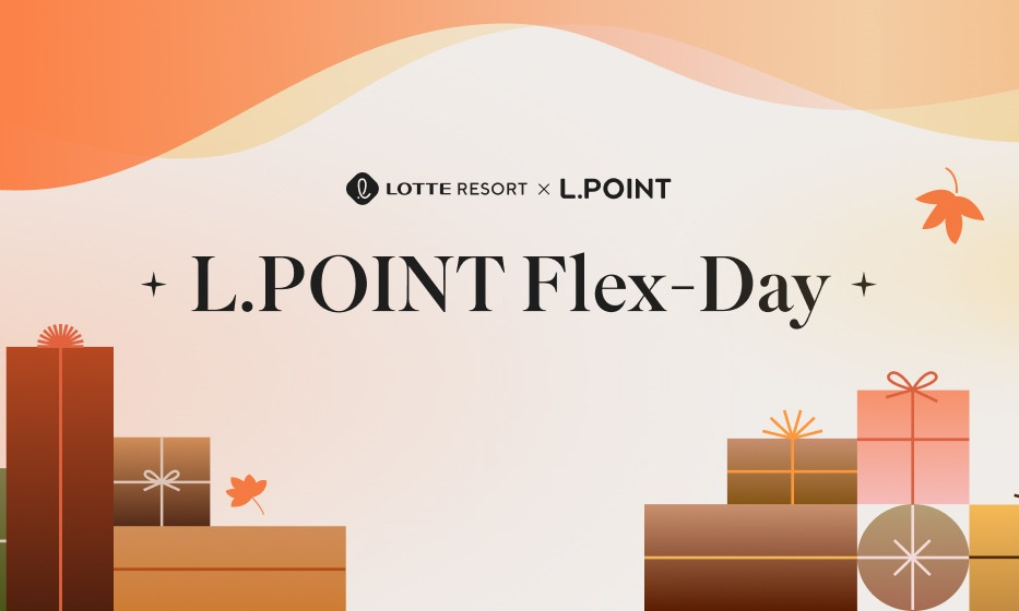롯데리조트, ‘엘포인트 플렉스 데이’ 프로모션 진행…추석 황금연휴 힐링 만끽