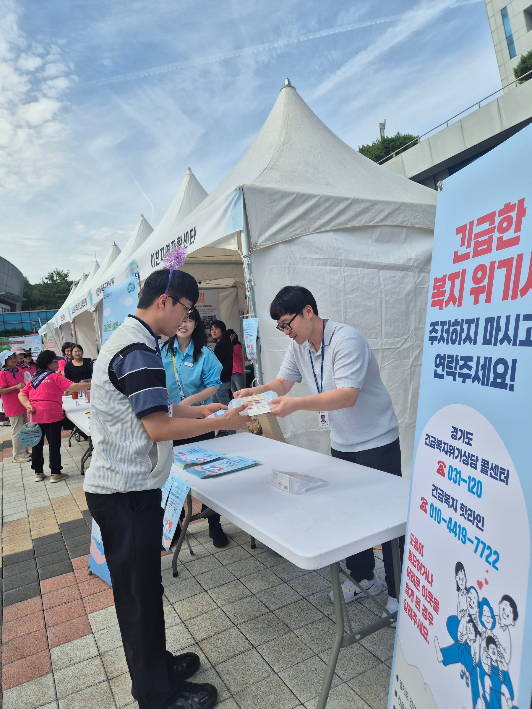 위기가구 발굴을 위한 홍보활동