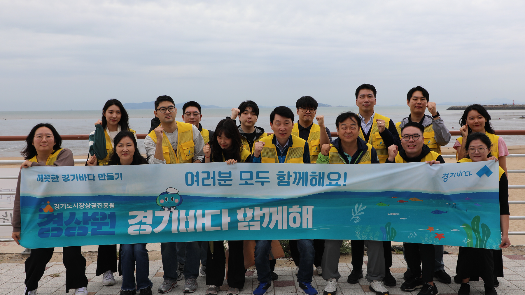 안산 방아머리 해수욕장 해양 환경 보호 사회공헌활동