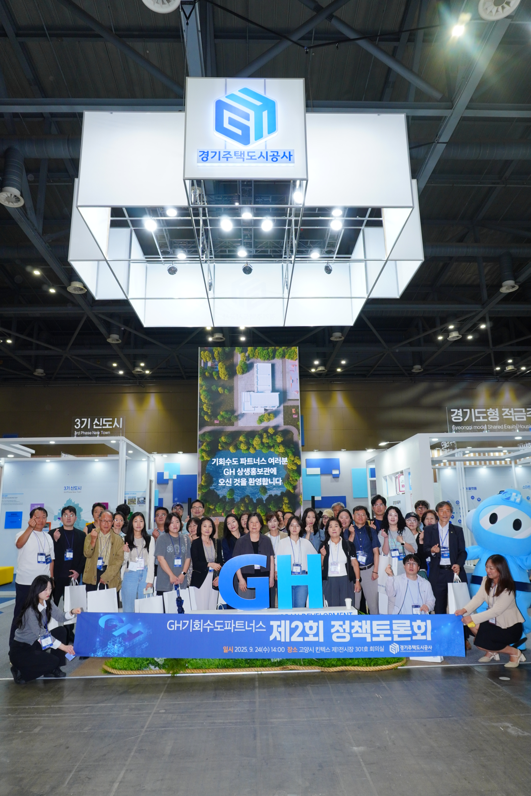 제2회 정책토론회 개최