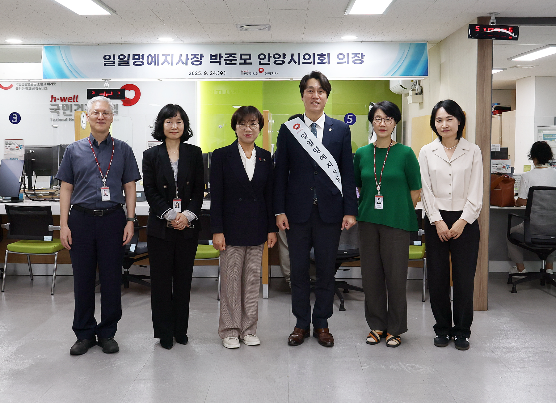 국민건강보험공단 안양지사 일일 명예지사장으로 위촉