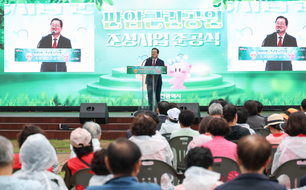 대전시, 맨발길·배롱나무숲 갖춘 판암근린공원 동구 힐링 명소로 재탄생
